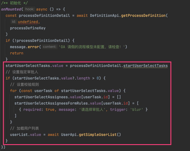 指定审批人表单