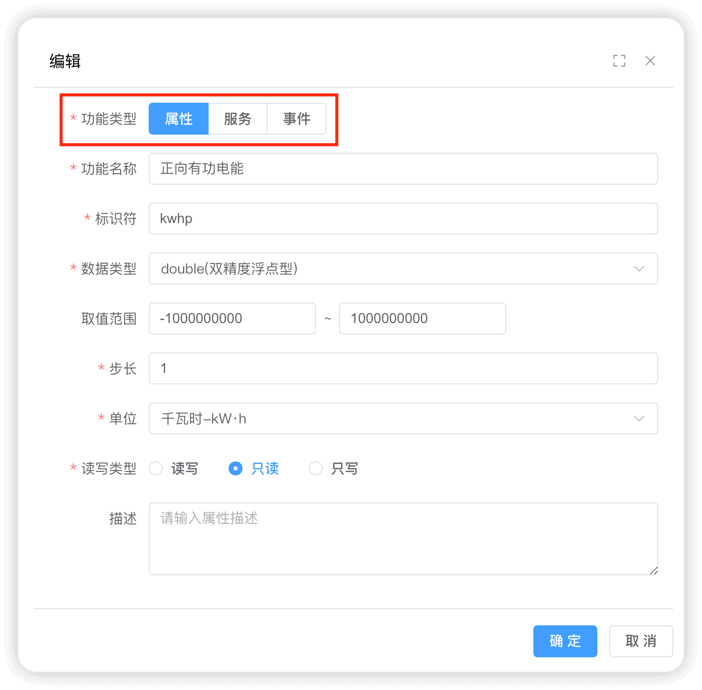 管理后台 - 新增属性