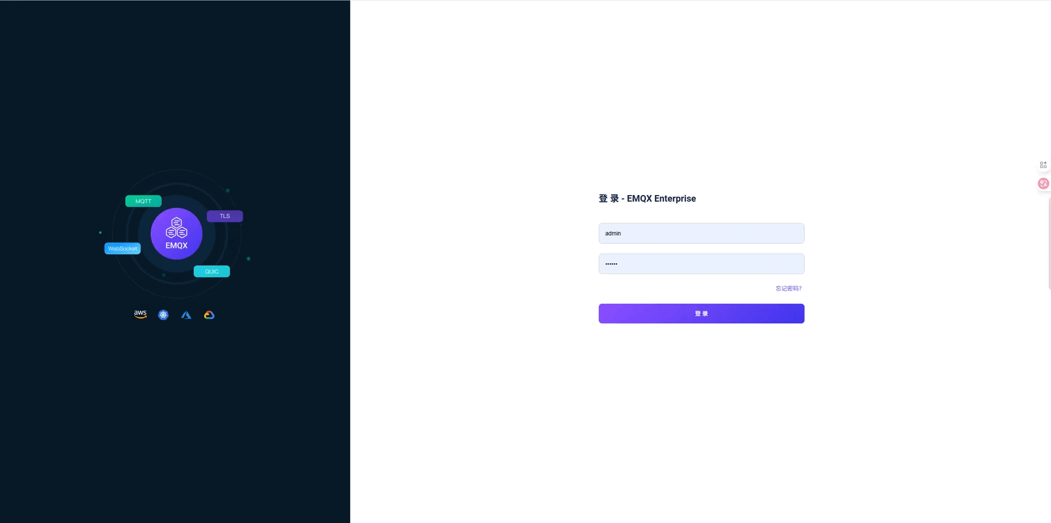EMQX 登录页