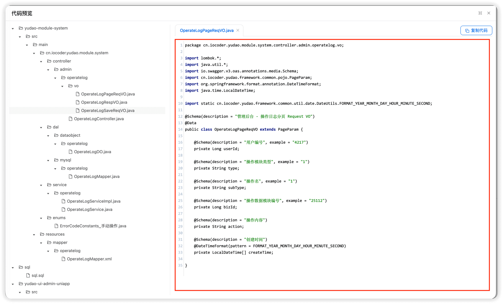 实战案例（代码生成器预览）