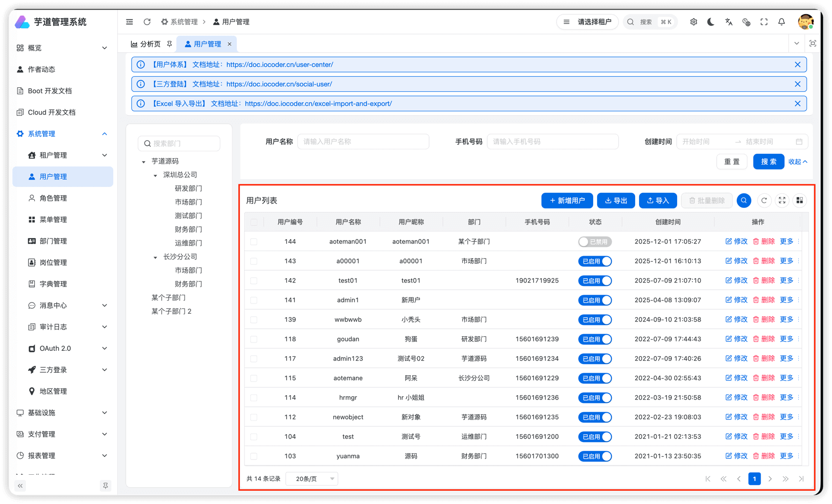 实战案例（分页）